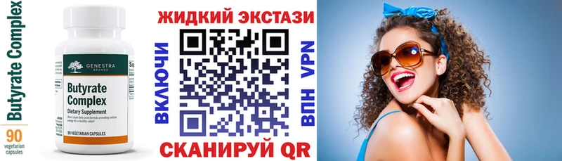 БУТИРАТ 99%  Сатка 