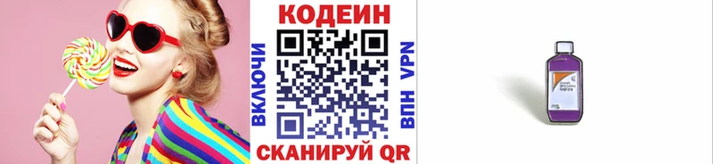 Кодеиновый сироп Lean напиток Lean (лин)  что такое   ссылка на мегу сайт  Сатка 