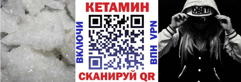 Кетамин VHQ  hydra   Сатка 