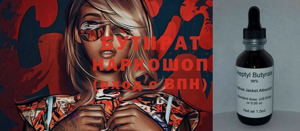 бутират Арсеньев