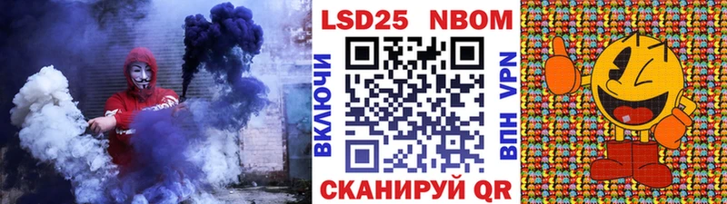 Марки 25I-NBOMe 1,5мг Сатка